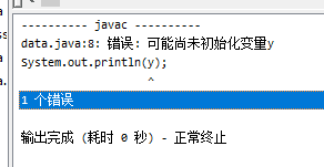 没有赋值使用变量