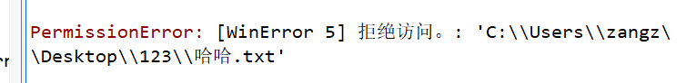 只读权限拒绝访问