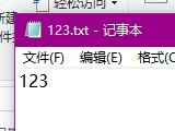 123文件的内容