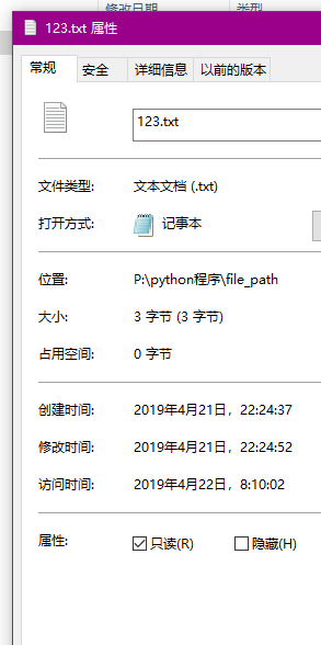 123文件的权限发生了更改