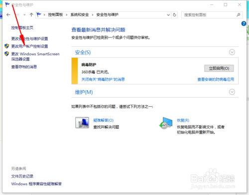 win10系统打开应用时取消弹出提示的方法