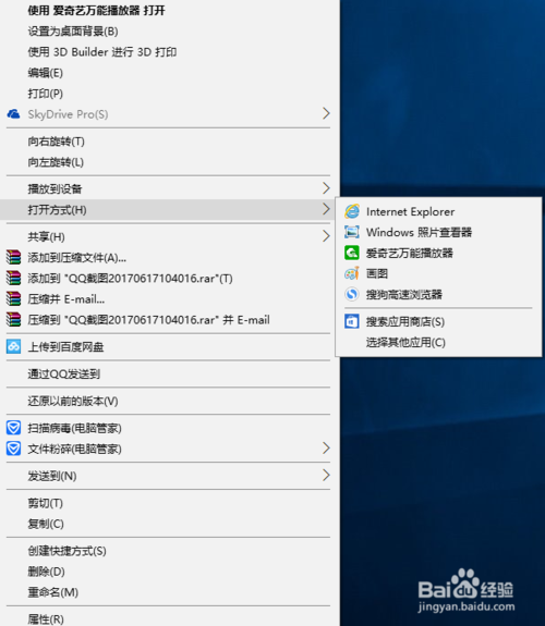 怎么卸载win10自带应用_卸载win10照片查看器